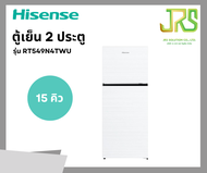 Hisense ตู้เย็น 2 ประตู รุ่น RT549N4TWU ขนาด 15 คิว สีขาว