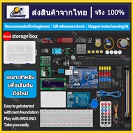 ชุดเรียนรู้ Arduino UNO R3 RFID Project Starter Kit พร้อมไฟล์คู่มือภาษาไทย (ดาวน์โหลด) สำหรับ Arduin