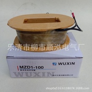 MZD1-100A Brake Electric Iron Coil Hoisting Machine Brake Brake Brake Accessories