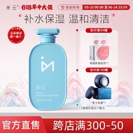Miyun Whitening Shower Gel Whole Body Moisturizing Tender Smooth Skin Fragrance Dry Sephora Student Dormitory Official