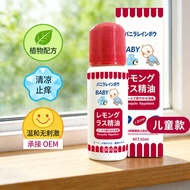 Anti-itch Liquid Infant Children's Mosquito Bite Mosquito Repellent Liquid Cool Anti-itch Liquid 202