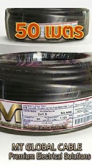 สายไฟVCT CABLE  2x1    2x1.5     2x2.5  ม้วน50m   100m