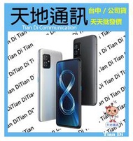 《天地通訊》ASUS Zenfone 8 ZF8 ZS590KS 12G/256G 5.9吋全新供應※