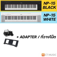 Yamaha NP-15 เปียโนไฟฟ้า 61 คีย์ รับประกันศูนย์ 1 ปี YAMAHA Piaggero NP15