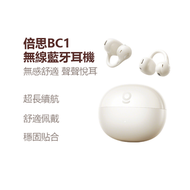 內地直送 - 倍思BC1 耳夾耳機 藍牙氣骨傳導 開放式新款