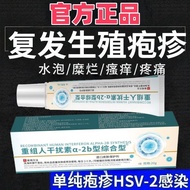 Recurrent Genital Herpes Type 2 Herpes Simplex Infection Cau复发性生殖疱疹二型单纯疱感染引起水疱糜烂红肿疼痛私处护理4.11