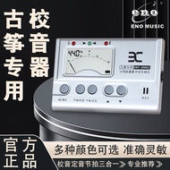 Ino Guzheng Tuner - Penala Elektronik Khas untuk Pemula, Penala Metronome, Tiga-dalam-Satu EMT-888GZ