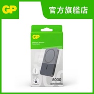 超霸 - GP Ultra Slim 磁吸無線儲電寶 5000mAh | 尿袋 充電寶 移動電源 行動電源 | 符合航空運輸標準
