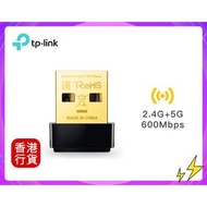 🎁附送精美禮物|✅行貨|✅有單據|✅門市自取/寄貨|✅買滿($788)即可🚚免費送貨|    TP-Link - Archer T2U Nano AC600 雙頻wifi接收器  (保養期 : 3 年
