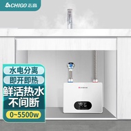 志高（CHIGO）即热式小厨宝 即热式电热水器 厨房热水器集成免储水 热水宝 KBR-F60-516 5500W