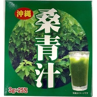 [Direct from Japan] Okinawa Prefecture's pesticide -free fertilizer mulberry green juice and health foods dextrin use is easy to drink