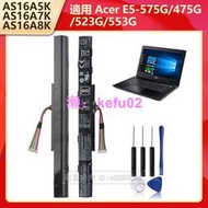 宏碁 原廠電池 AS16A5K 適用 ACER E5-575G E5-575 E5-576G E5-774G