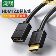 hd107HDMI延長線公對母2.0電視筆電機上盒連接顯