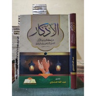 Al Adzkar Imam An Nawawi, Darul Muhajir Cream Paper / Adkar Nawawi