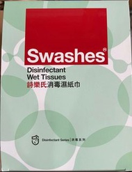(全港最平！)詩樂氏消毒濕紙巾1大盒(10包，每包15片)