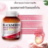 EXP：05/2027 Blackmores CoQ10 300mg แบล็คมอร์โคคิวเทน coq10 300mg  Heart Health 300mg