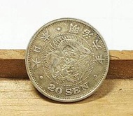 AA050 明治六年 6年 龍20錢 龍二十錢銀幣 直徑約22.424mm 重約5.39g