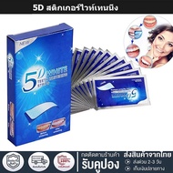 5D teeth whitening Patch 5 Pack/10 5D White Reduces Stains