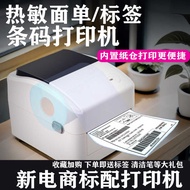 Xinye XP-420B/470E Label Barcode Surface Single Paper Self-adhesive Thermal Printer