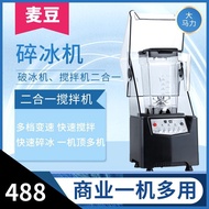 H-Y/ High Horsepower Milk Tea Shop with Cover Ice Crusher Commercial Mute Slush Machine Ice Crusher Blender Mixer Wheat