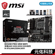 MSI B550M PRO-VDH WIFI M-ATX AM4 Pin DDR4 AMD Ryzen Motherboard