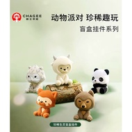 CHAGEE Rare Creature Blind Box Keychain