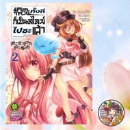 Reborn As A Slime~Travel All Over The Demon Land~ Volumes 1-8 New