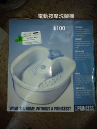 電動腳底按摩機Princess Thermen Footbath