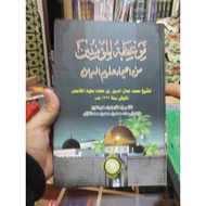 Mauidzotul Mu'minin Min Ihya Ulumuddin