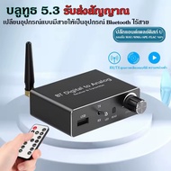 BT Optical Digital To Analog Audio Converter SPDIF