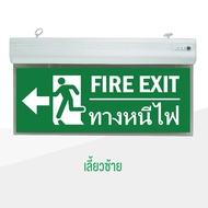 ป้ายไฟฉุกเฉิน  ป้ายหนีไฟled  ป้ายไฟทางออก  ทางหนีไฟ   ป้ายไฟทางออก   fire exit sign   ป้ายไฟทางหนีไฟ