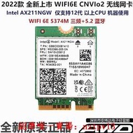 現貨Intel AX211 AX201 WIFI6E M.2 CNVIo2 聯想V14V15臺式機無線網卡滿$300出貨