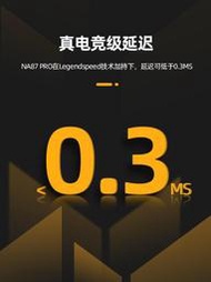 艾石頭NA87PRO磁軸機械鍵盤0死區熱插拔RGB游戲0.02mm類socd