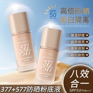 377+577 Sunscreen Liquid Foundation Concealer Isolation High Power Sunscreen Cream Brightening White