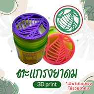 Inhaler Cover Anti-Drop Thai Swan/Hanuman/Red Bow/Golden Dragon/Thai Inhaler/Khongcharoen Leaf Patte