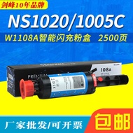 Suitable for HP 108A Powder Box NS1020c 1020w MFP 15c 15W Flash Charge 1108A Toner