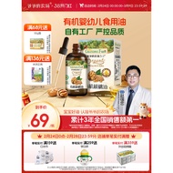 Grandpa's Farm Hot Stir-Frying Organic DHA Baby Label Walnut Oil Avocado Oil Flaxseed Oil Infant Foo