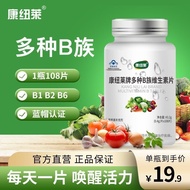 现货 Ready Baking Vitamin b Vitamin b6 Vitamin b Vitamin b b b b b Vitamin b2b b b b b b b 108 Tablets