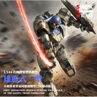 Sheik Mainland SM Trooper 1/144 AB-107 BUCK Toy Kits (Need to assemble it by self)