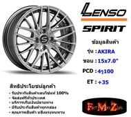 Lenso Wheel SPIRIT-AKIRA ขอบ 15x7.0" 4รู100 ET+35 สีHBF แม็กเลนโซ่ ล้อแม็ก เลนโซ่ lenso15 แม็กรถยนต์ขอบ15