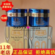 Taiwan YANKO Day Cream Night Cream Set YANKO Third Generation Sample Brightening Skin Whitening Morn