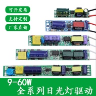 T8T5LED Fluorescent Tube Driver Power Light Tube Constant Current Controller 4 Parallel 230/300ma4B2