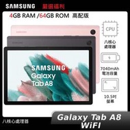 嚴選福利SAMSUNG Galaxy Tab A8 SM-X200 10.5吋平板電腦10.吋四顆喇叭