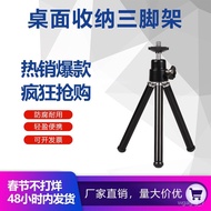 Live Broadcast Binge-watching Mini Projector Tripod Adjustable Mobile Phone Holder New Mobile Phone Creative Stand