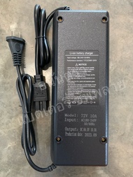 ที่ชาร์จแบตลิเธียม Li-on NMC LiFePo4 12V 24V 36V 48V 60V 72V 84V 14.6V 29.2V 42.0V 43.8V 54.6V 58.4V