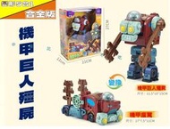 機甲巨人殭屍合金版 海陸空三合一 變形金剛 套裝男孩 生日禮物 海灣旅行者 變形BOSS 怪獸 博士合體 巨人復仇博士