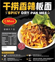 Cmee Homemade Pan Mee/ Nanyang Curry/ Prawn Noodle/ Wan Tan Noodle【HALAL】板面/ 药材汤板面/ 虾面/ 咖喱面/ 云吞面/ 鱼面
