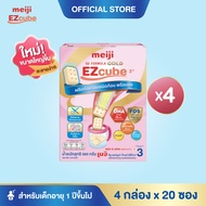 [โฉมใหม่] Meiji EZcube เมจิ จียู ฟอร์มูล่า โกลด์ อีซี่คิวบ์ นมผงเด็กสูตร 3 แบบก้อน 4 กล่อง x 20 ซอง