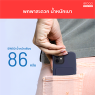 [การันตีของแท้] Eloop EW50 EW52 MagSafe 4200mAh 10000mAh แบตสำรองไร้สาย Battery Pack PowerBank พาวเว