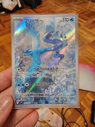 pokemon ptcg 日版 sv9 急凍鳥 AR